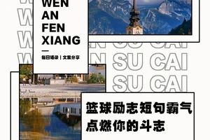  为什么决心在篮球发展中如此重要：培养成功的关键因素